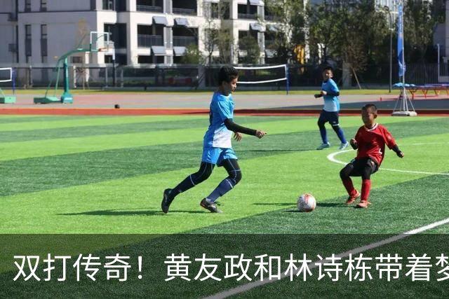 双打传奇！黄友政和林诗栋带着梦幻特技闯入决赛